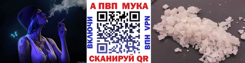 Alpha-PVP Соль  Гороховец 