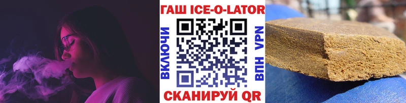KRAKEN рабочий сайт  Гороховец  ГАШИШ Ice-O-Lator 