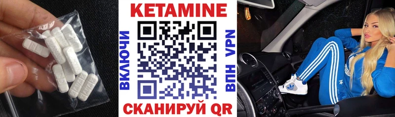 Кетамин VHQ купить закладку Гороховец